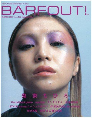 BARFOUT！（バァフアウト） VOL.88 (発売日2002年11月17日) 表紙