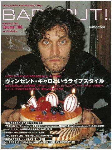 BARFOUT！（バァフアウト） VOL.100 (発売日2003年11月17日) | 雑誌