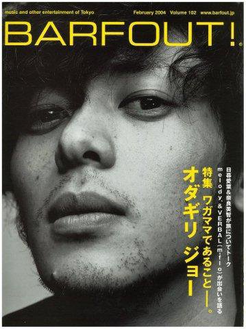 BARFOUT！（バァフアウト） VOL.102 (発売日2004年01月17日) 表紙