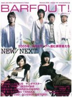 BARFOUT！（バァフアウト） VOL.114 (発売日2005年01月17日) | 雑誌