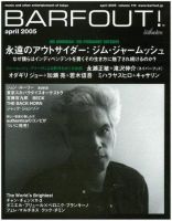 BARFOUT！（バァフアウト） VOL.116 (発売日2005年03月17日) 表紙
