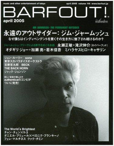BARFOUT！（バァフアウト） VOL.116 (発売日2005年03月17日) 表紙