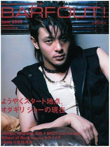 BARFOUT！（バァフアウト） VOL.118 (発売日2005年05月19日) 表紙