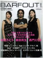 BARFOUT！　バァフアウト　雑誌　まとめ売り BARFOUT！（バァフアウト） Vol.334 (発売日2023年06月19日