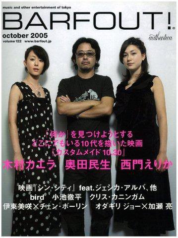 BARFOUT！（バァフアウト） VOL.122 (発売日2005年09月17日) | 雑誌