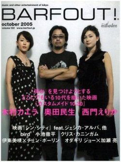 BARFOUT！　バァフアウト　雑誌　まとめ売り BARFOUT! バァフアウト! 2024年11月号 NOVEMBER 2024 VOLUME 350