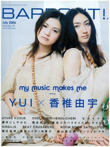 BARFOUT！（バァフアウト） VOL.131 (発売日2006年06月17日) 表紙