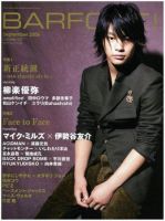 BARFOUT！（バァフアウト） VOL.133 (発売日2006年08月17日) 表紙