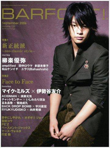 BARFOUT！（バァフアウト） VOL.133 (発売日2006年08月17日) 表紙