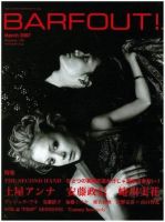 BARFOUT！（バァフアウト） VOL.139 (発売日2007年02月17日) 表紙