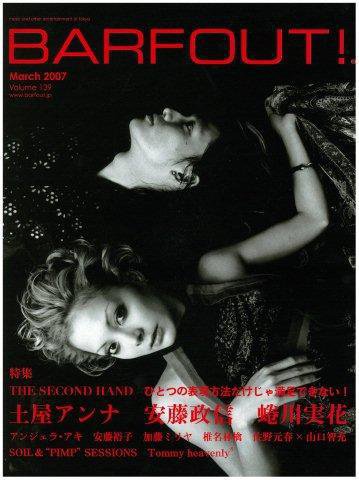 BARFOUT！（バァフアウト） VOL.139 (発売日2007年02月17日) 表紙