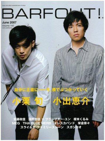 BARFOUT！（バァフアウト） VOL.142 (発売日2007年05月17日) 表紙