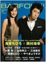 岡村靖幸掲載　音楽雑誌　7冊 岡村靖幸 1992年 月刊カドカワ（雑誌） - メルカリ