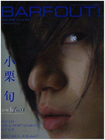 BARFOUT！（バァフアウト） VOL.154 (発売日2008年05月17日) 表紙