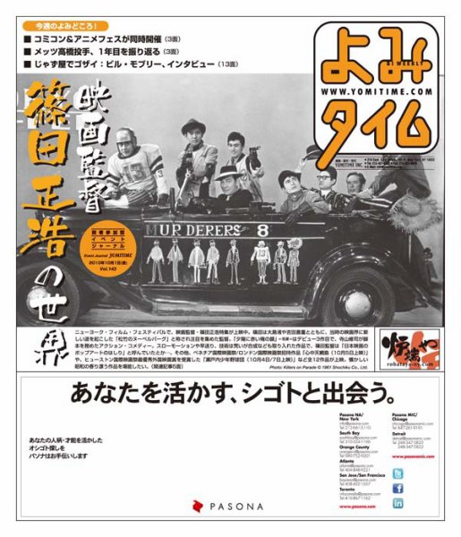 よみタイム（YOMITIME） 143号 (発売日2010年10月01日) 表紙