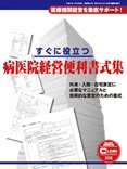 CLINIC magazine（クリニックマガジン） 2011年別冊 (発売日2011年11月27日) 表紙