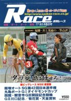 週間レース 11月5日号 表紙