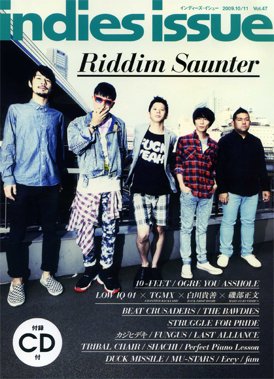 indies issue（インディーズ　イシュー） vol.47 (発売日2009年09月30日) 表紙
