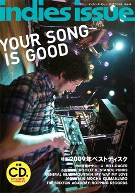 indies issue（インディーズ　イシュー） vol.49 (発売日2010年01月29日) 表紙