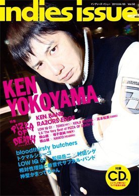 indies issue（インディーズ　イシュー） vol.50 (発売日2010年03月31日) 表紙