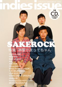 indies issue（インディーズ イシュー） vol.54 (発売日2010年11月30日 