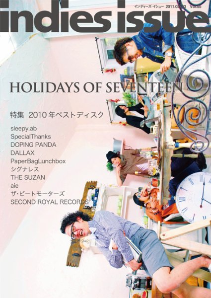 indies issue（インディーズ　イシュー） vol.55 (発売日2011年01月29日) 表紙