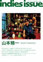 インディーズイシュー Vol.61(2012.05/07) indies issue（インディーズ イシュー） vol.61 (発売日2012年04