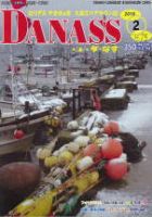 月刊ダ・なす 2010年2月号 (発売日2010年01月28日) 表紙