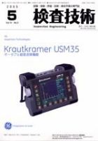 検査技術 5月号 表紙