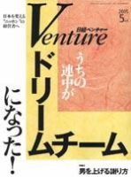 日経トップリーダー 表紙