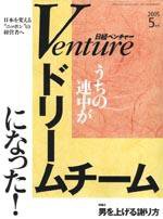 日経トップリーダー No248 (発売日2005年05月01日) 表紙