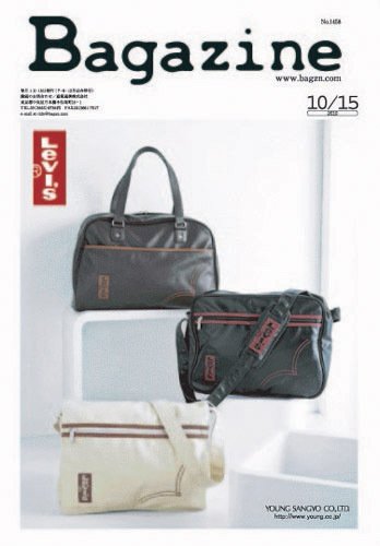 Bagazine（バガジン） 2010/10/15号 (発売日2010年10月15日) 表紙