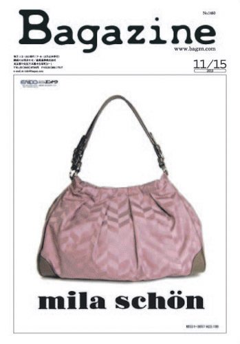 Bagazine（バガジン） 2010/11/15号 (発売日2010年11月15日) 表紙