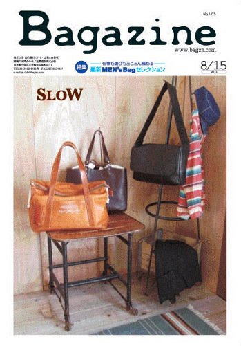 Bagazine（バガジン） 2011/8/15号 (発売日2011年08月17日) 表紙