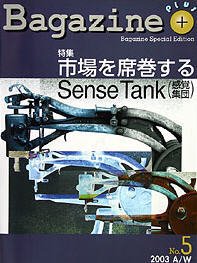 Bagazine Plus No.5 (発売日2003年10月01日) 表紙