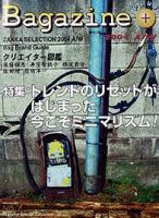 Bagazine Plus No.7 (発売日2004年10月01日) 表紙