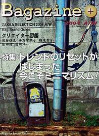 Bagazine Plus No.7 (発売日2004年10月01日) 表紙