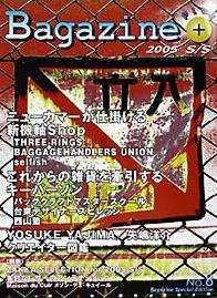 Bagazine Plus No.8 (発売日2005年04月01日) 表紙