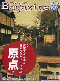 Bagazine Plus No.11 (発売日2006年11月01日) 表紙