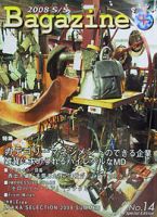 Bagazine Plus No.14 (発売日2008年05月10日) 表紙