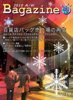Bagazine Plus No.19 (発売日2010年11月19日) 表紙