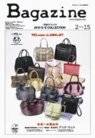 Bagazine（バガジン） 2010/2/15号 表紙