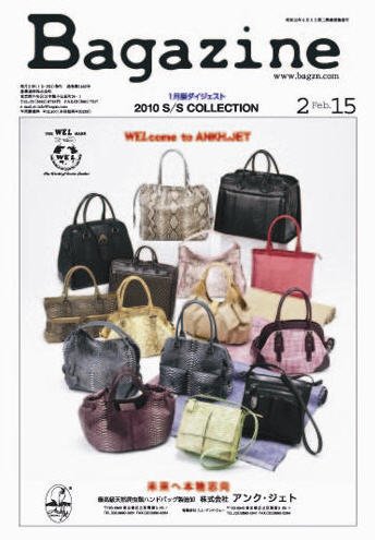 Bagazine（バガジン） 2010/2/15号 (発売日2010年02月15日) 表紙