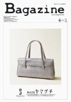 Bagazine（バガジン） 2010/4/1号 表紙