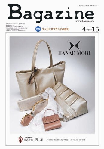 Bagazine（バガジン） 2010/4/15号 (発売日2010年04月15日) 表紙