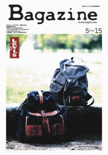 Bagazine（バガジン） 2010/5/15号 (発売日2010年05月15日) 表紙