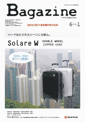 Bagazine（バガジン） 2010/6/1号 (発売日2010年06月01日) 表紙