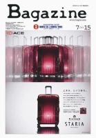 Bagazine（バガジン） 2010/7/15号 表紙