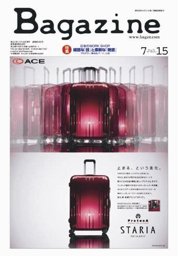 Bagazine（バガジン） 2010/7/15号 (発売日2010年07月15日) 表紙
