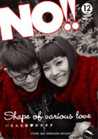 NO!!（エヌオー） NO.127 (発売日2010年11月20日) 表紙